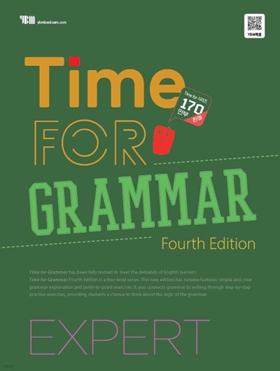 Time for Grammar Expert [ Fourth Edition ] 