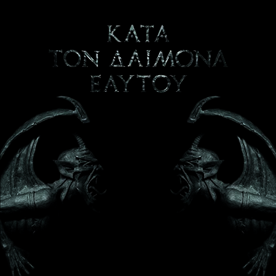 Rotting Christ — Kata Ton Daimona Eaytoy (Gatefold) 앨범 커버