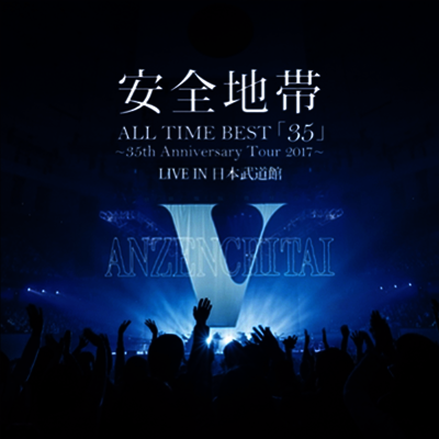 Anzenchitai,안젠치타이 : 安全地帶 : 안전지대 — All Time Best「35」~35th Anniversary Tour 2017~Live In 日本武道館 앨범 커버