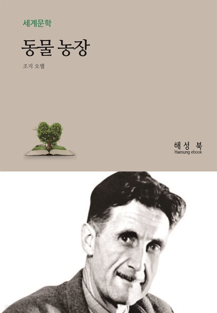 동물농장