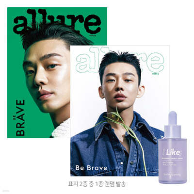 allure 얼루어 B형 (월간) : 4월 [2022]