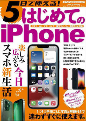 5Ū!ϪƪiPhone