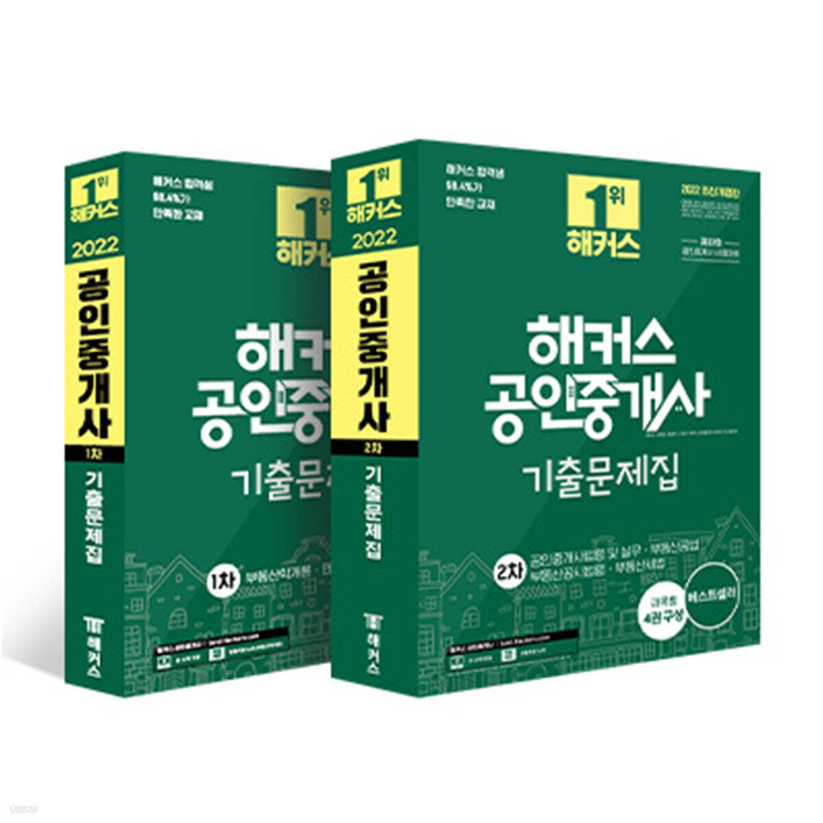 2022 해커스 공인중개사 기출문제집 1·2차 세트