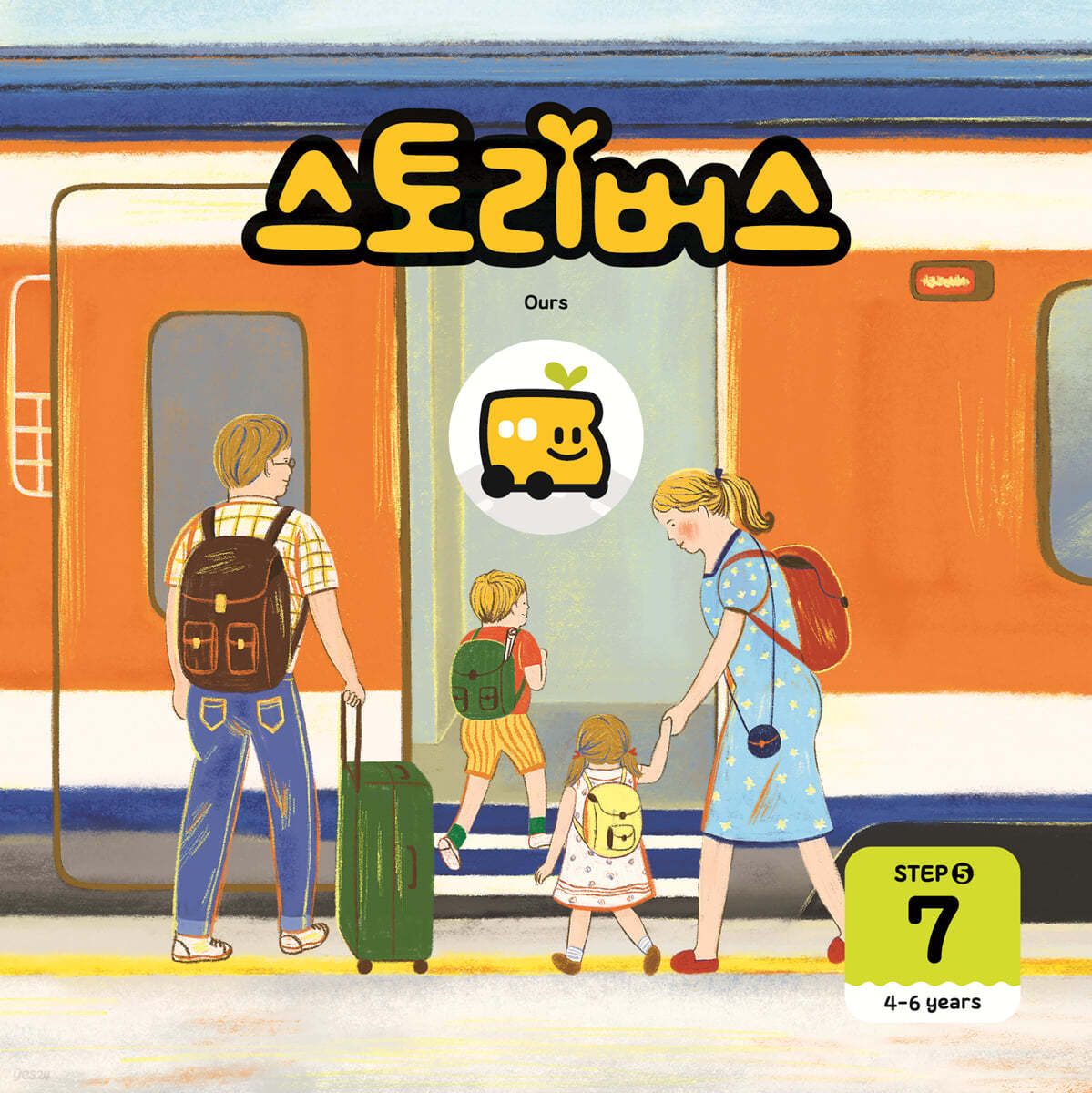 스토리버스 STEP5-7
