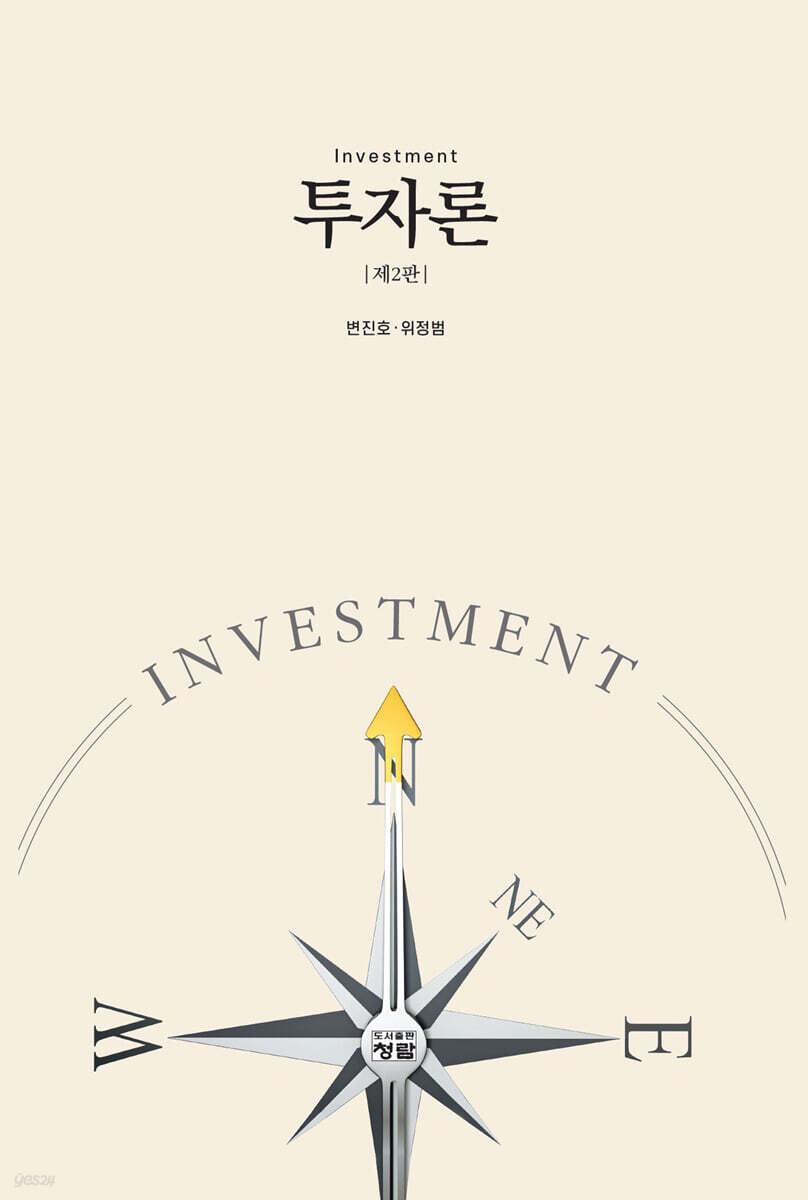 투자론