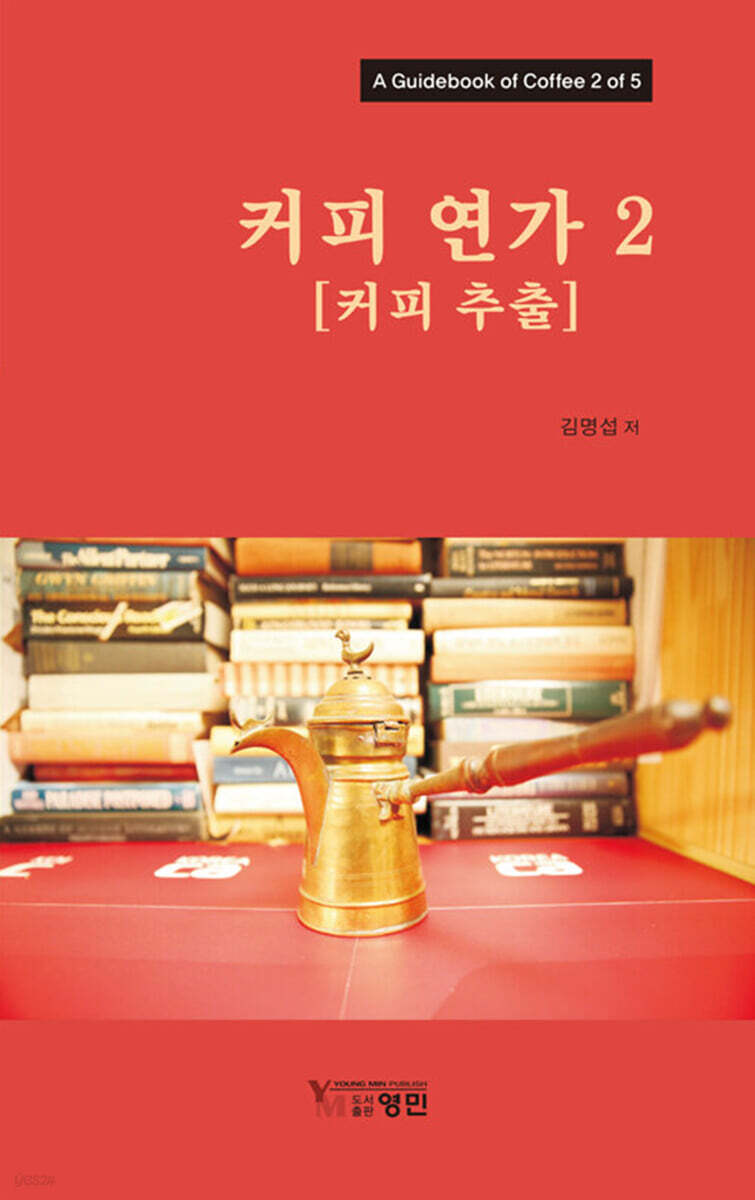 커피 연가 2