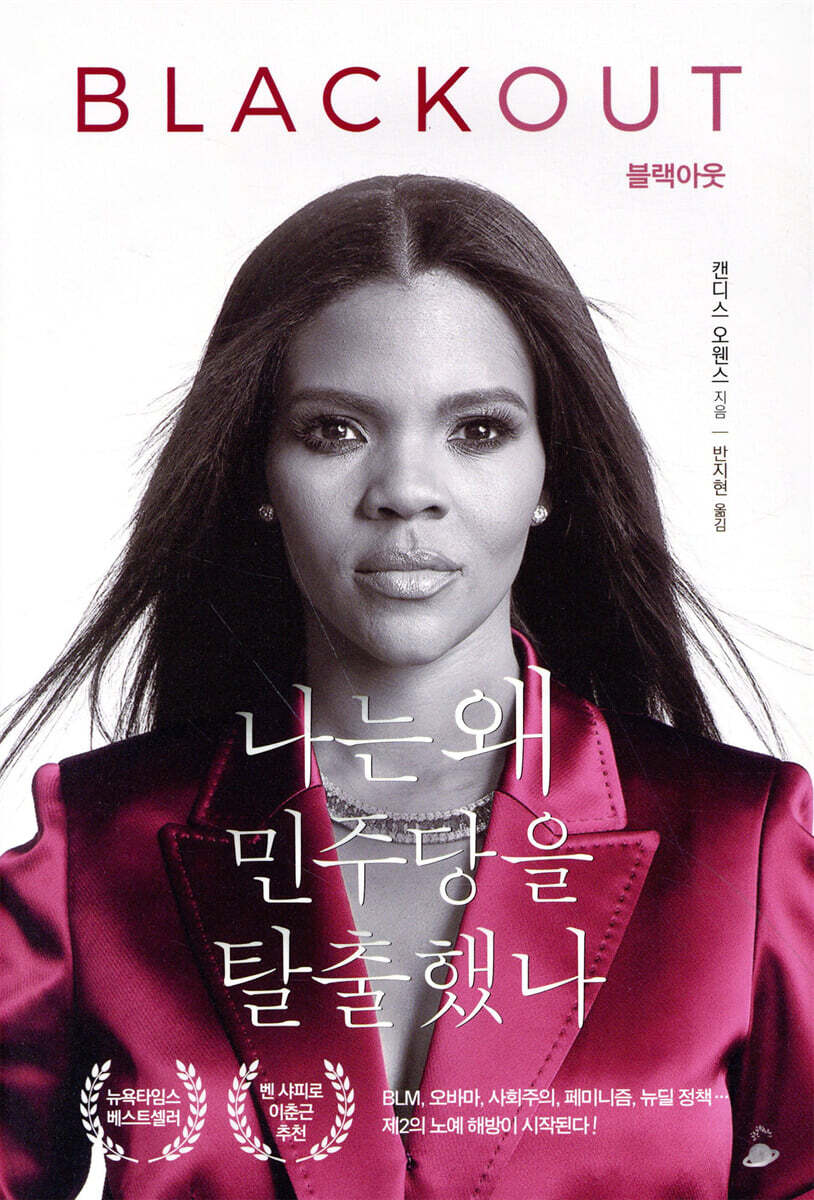블랙아웃