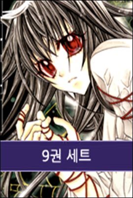 [대여] [세트] 지옥소녀 (총9권/완결)