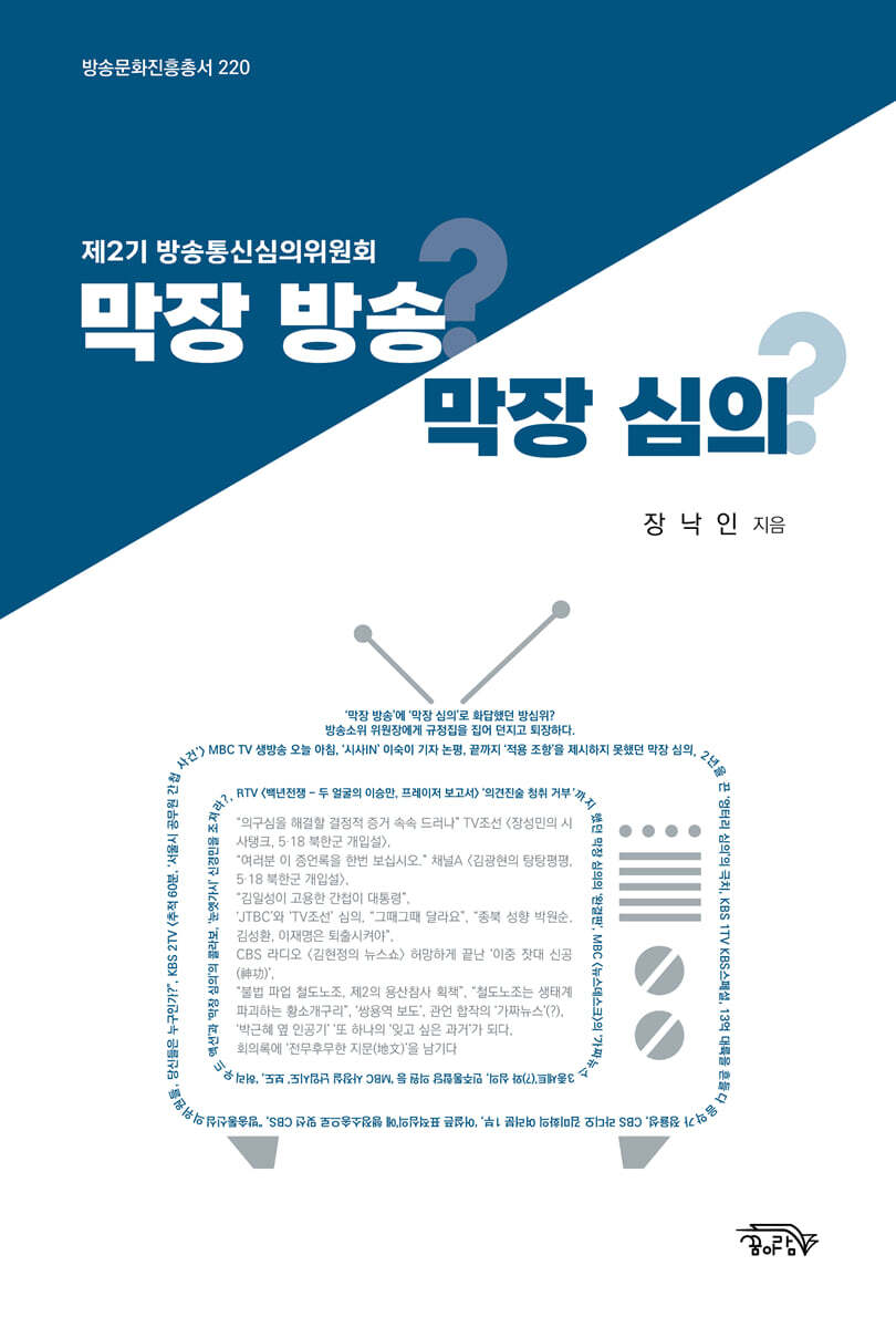 [꿈아람]막장 방송? 막장 심의?