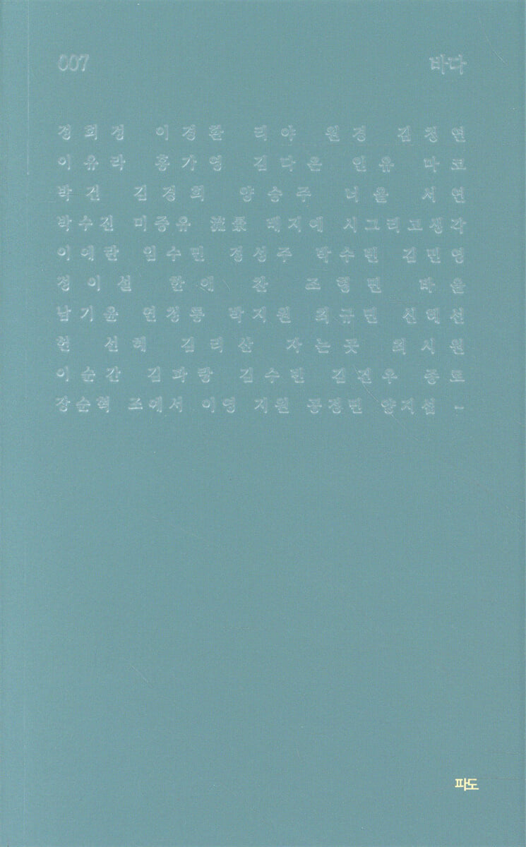 바다