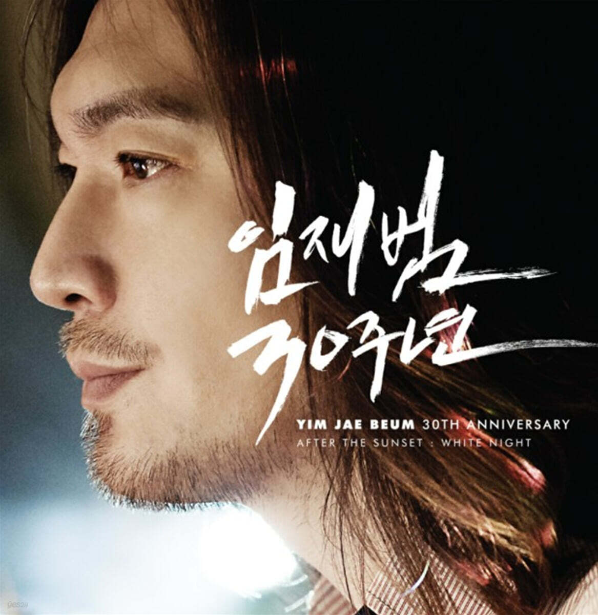 임재범 - 데뷔 30주년 기념 앨범 (After The Sunset: White Night) [컬러 2LP]