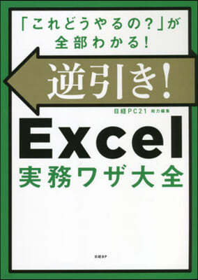 ڪ! Excel﫶