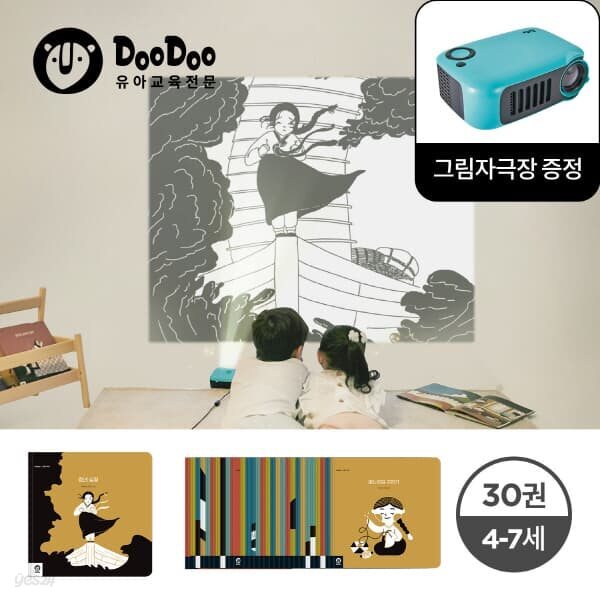 키즈 그림자극장(30권/동화선택) - 예스24