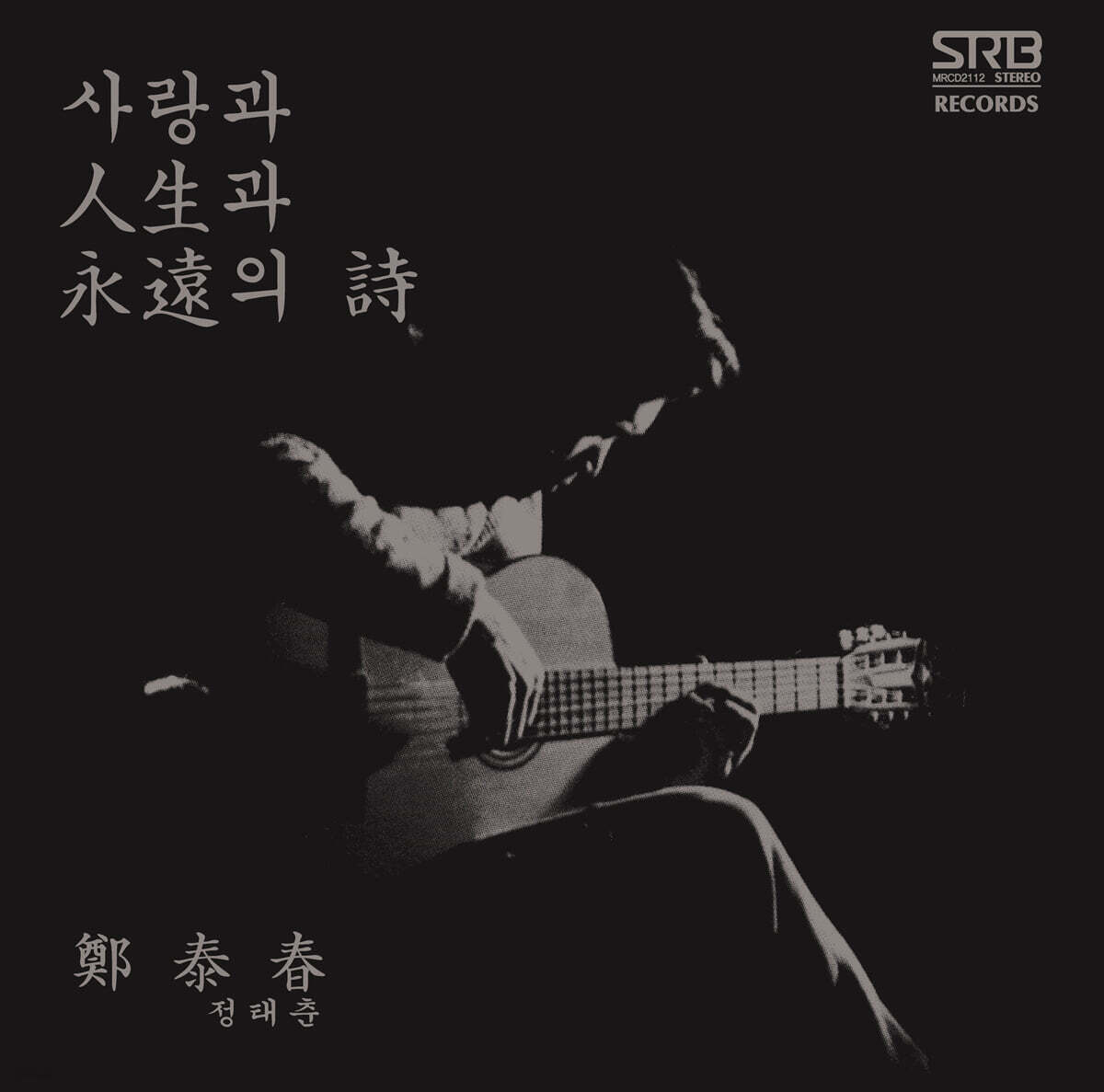 정태춘 - 2집 이런밤 [LP]