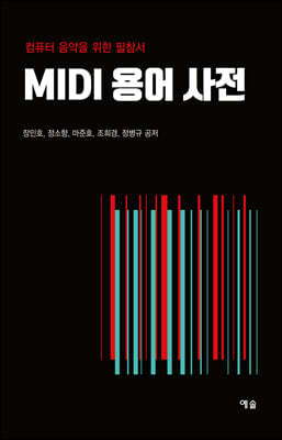 MIDI  