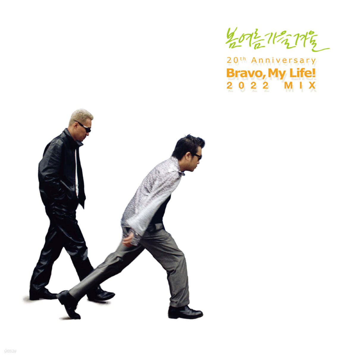 봄여름가을겨울 - Bravo My Life! 20th Anniversary (2022 MIX) [게이트폴드 LP 미니어쳐 CD]