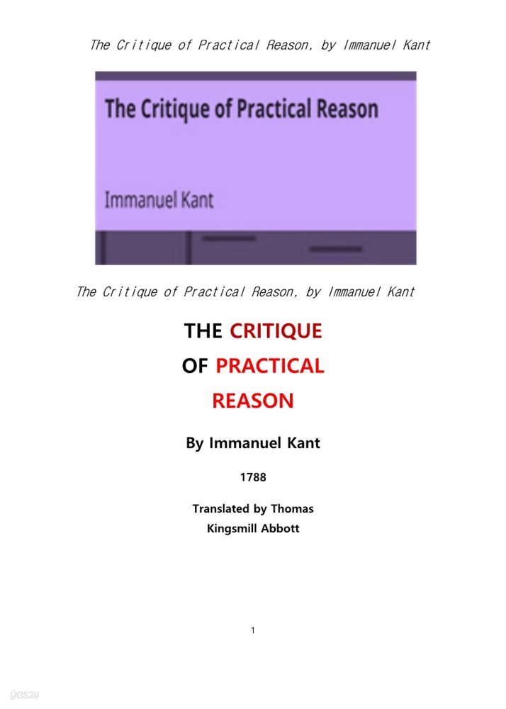 칸트의 실천 이성 비판. The Critique of Practical Reason, by Immanuel Kant