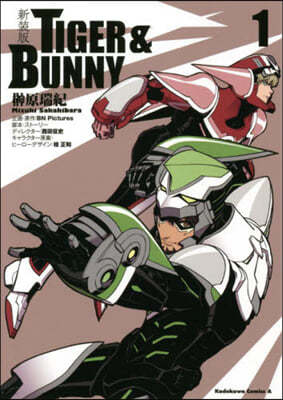 TIGER&BUNNY  1