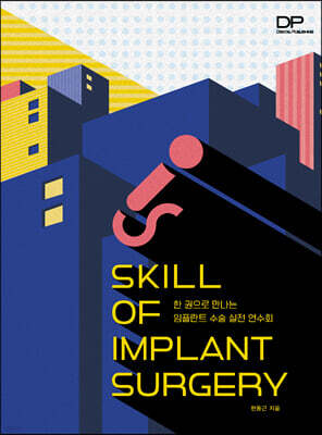 SKILL OF IMPLANT SURGERY