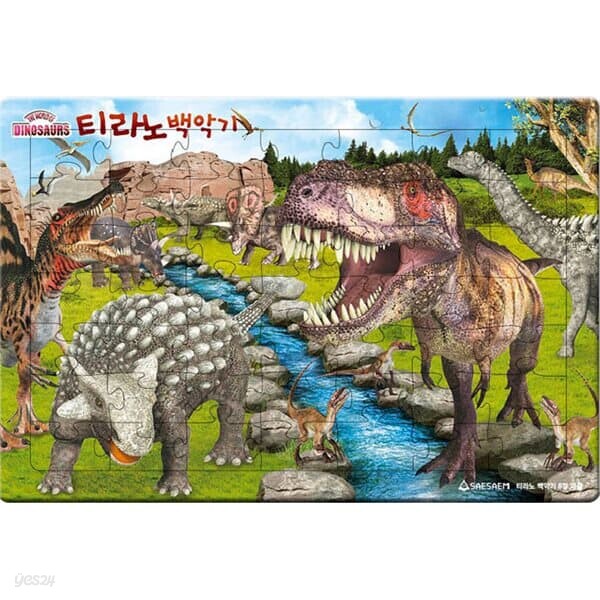 49 64 랜덤조각 판퍼즐 - 티라노 백악기