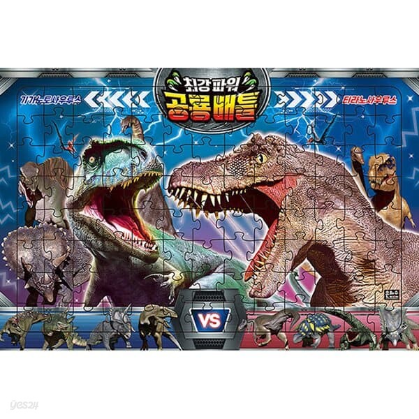 104조각 판퍼즐 - 최강파워 공룡배틀