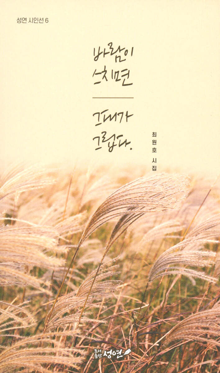 바람이 스치면 그대가 그립다