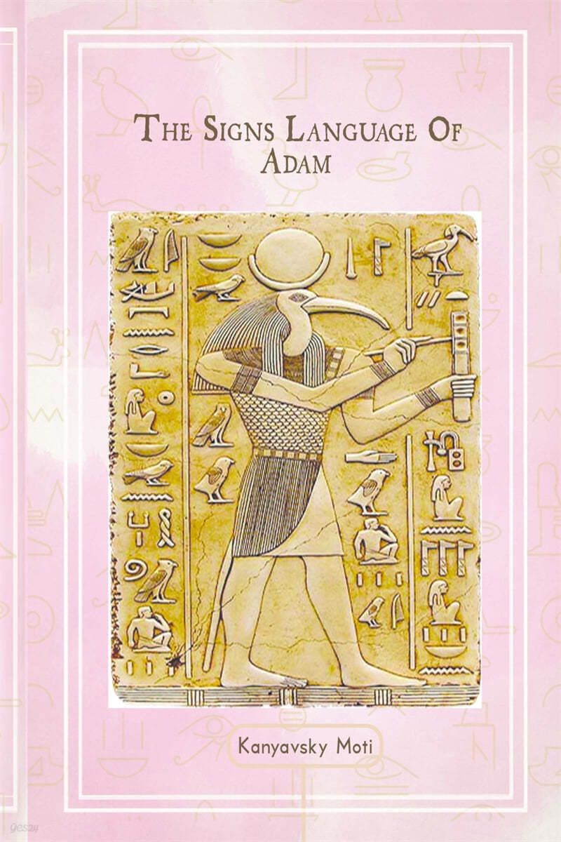 The Hebrew Signs language of Adam Volume III - The Secret Ancient light of the Hebrew Master Key letters: The origin of the ancient Hebrew letters, wo