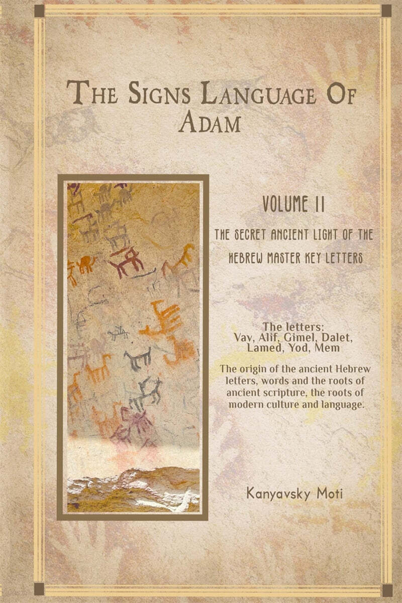 The Hebrew Signs language of Adam Volume II -The Secret Ancient light of the Hebrew Master Key letters: The origin of the ancient Hebrew letters, word