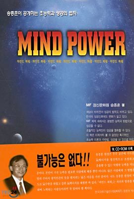 Mind Power ε Ŀ