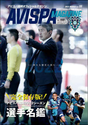 AVISPA MAGAZINE Vol.33  