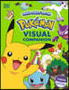 Pokemon Visual Companion: Fourth Edition