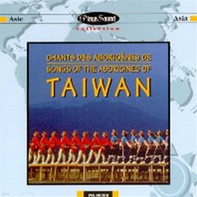 V.A. / Songs Of The Aborigines Of Taiwan (타이완 원주민의 노래) (수입