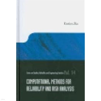 Computational Methods for Reliability and Risk Analysis (신뢰성 및 위험성 분석을 위한 계산 방법)