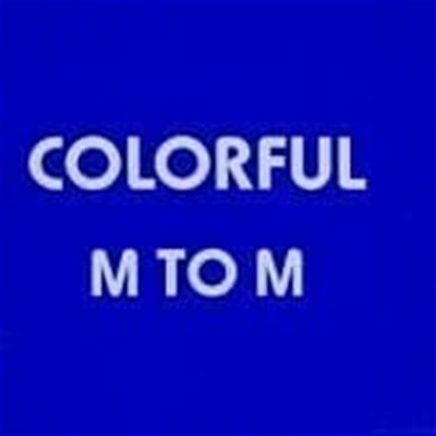 [미개봉] 엠 투 엠 (M To M) / 3집 - The Colorful Voices