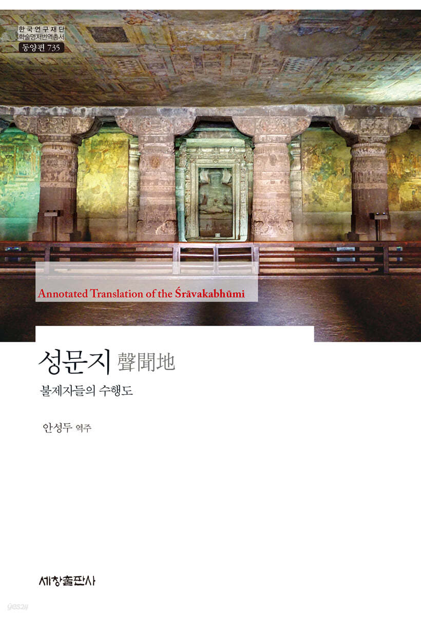 성문지