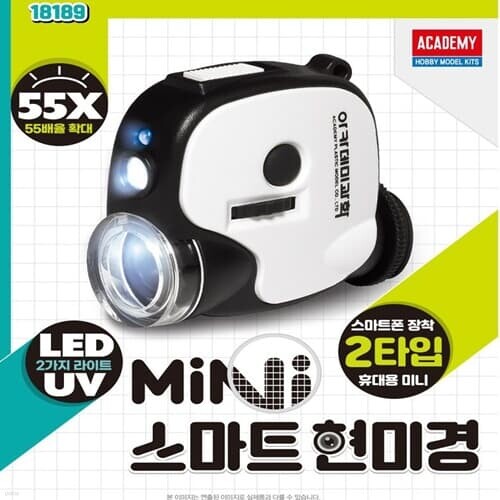 프로 고배율55X 미니 스마트 교육용 현미경 LED장착 폰호환