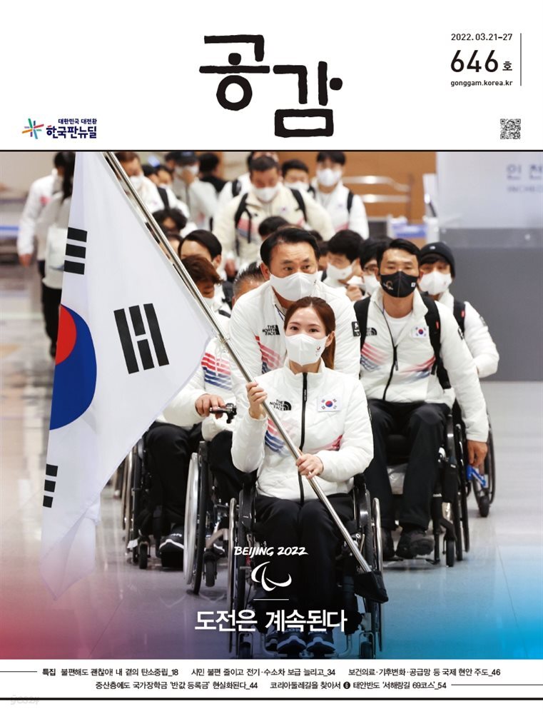 공감 646호