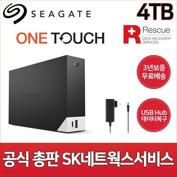 씨게이트 One Touch Hub 4TB 외장하드 [Seagate공식총판/전면USB+USB-C허브탑재/USB3.0/데이터복구서비스]