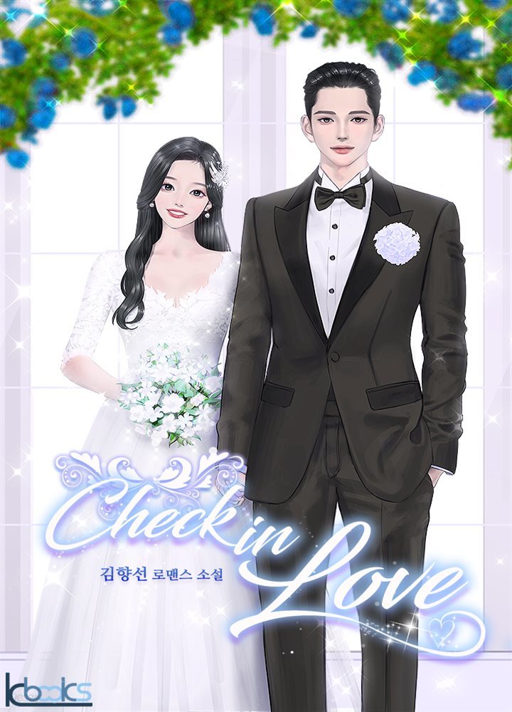 Check in Love[개정판] 2권