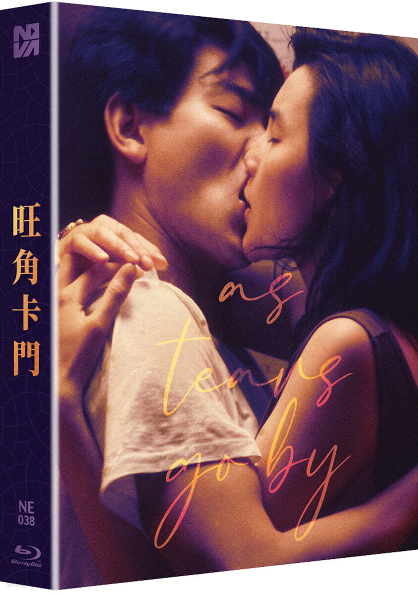 열혈남아 리마스터링 (1Disc, 한정판 독점 렌티큘러 풀슬립 스틸북) : 블루레이