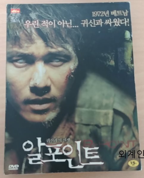 [중고샵] 알 포인트(1disc) - 예스24 [중고샵]알 포인트(1disc) - 예스24