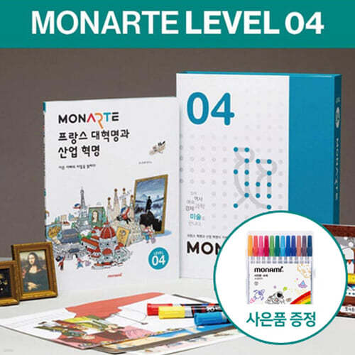 [모나미/GIFT]모나르떼 Level4_초등학습 인문학 체험형 어린이 미술놀이
