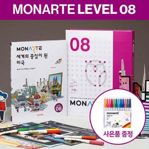 [모나미/GIFT]모나르떼 Level8_초등학습 인문학 체험형 어린이 미술놀이