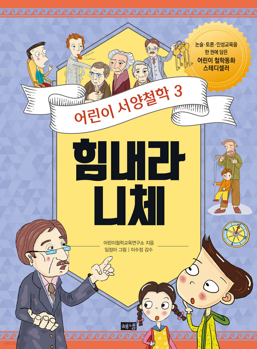 힘내라 니체
