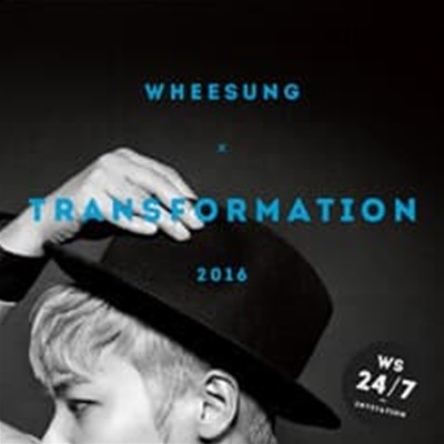 휘성 Transformation