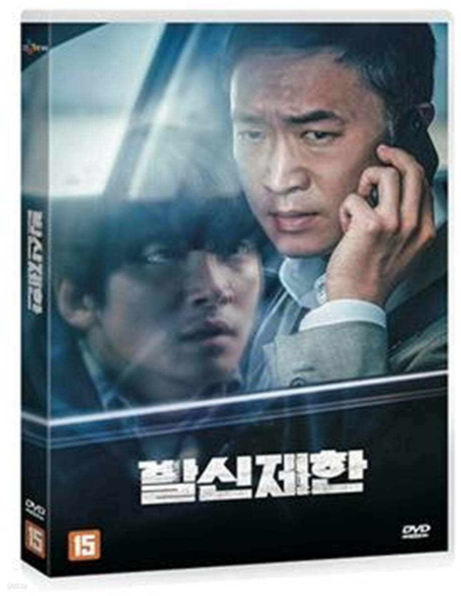 발신제한 (1Disc)