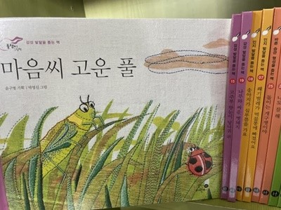 휴먼어린이) 올챙이 그림책