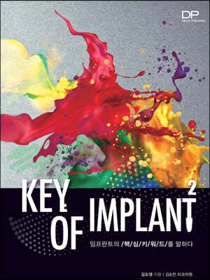 Key of Implant 2