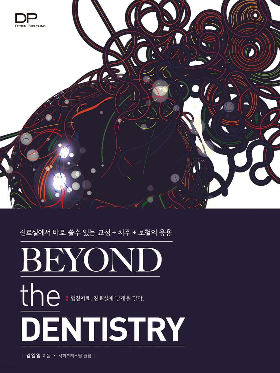 Beyond the Dentistry