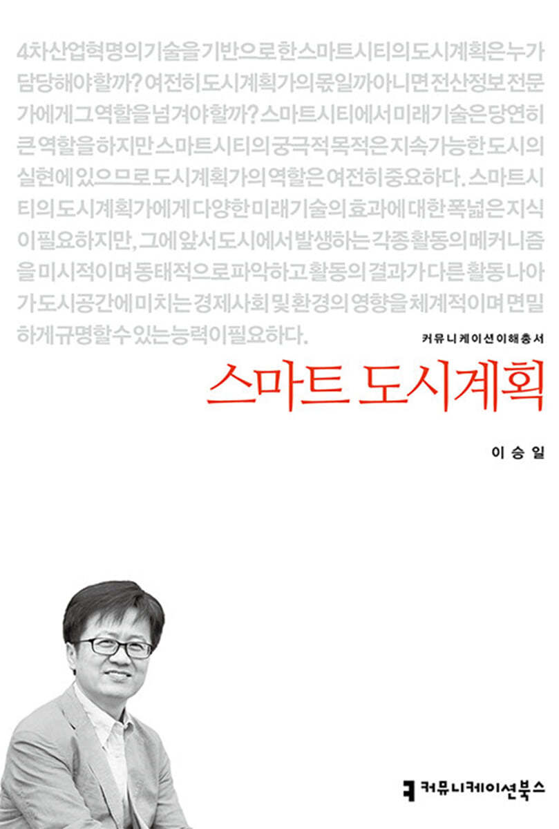 도시의 진화 체계